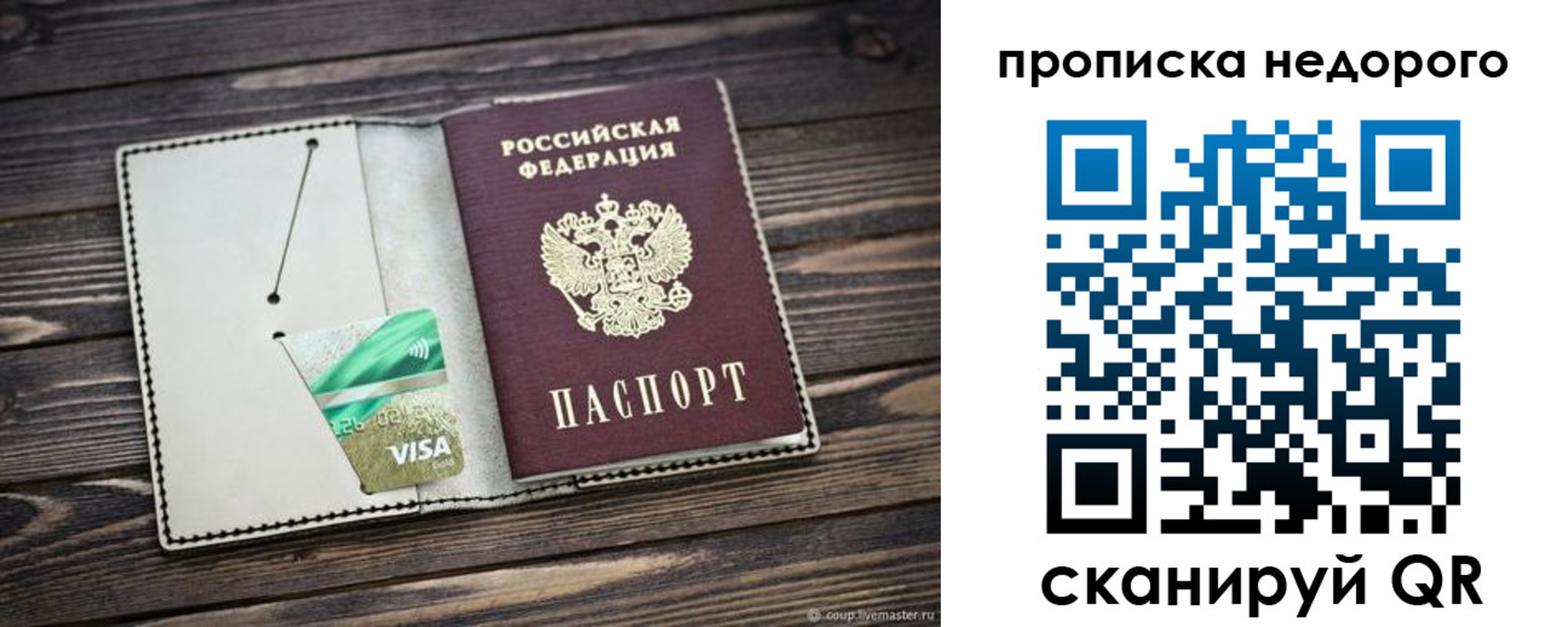 прописка ребенка в Онеге