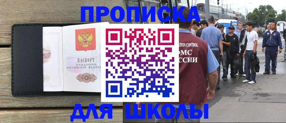 прописка законно в Онеге
