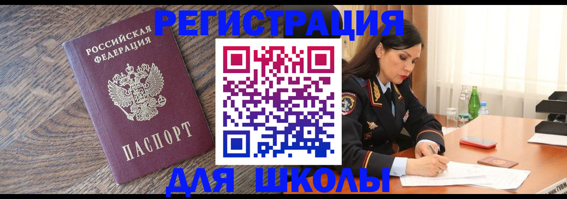 прописка гарантия в Онеге