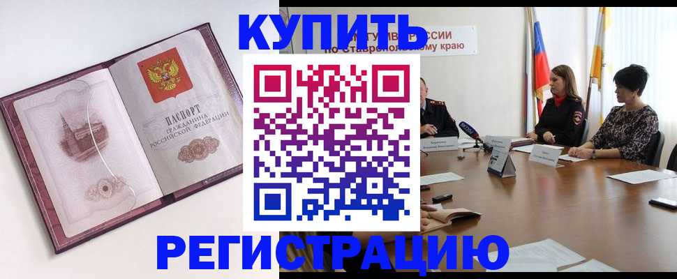 прописка для кредита в Онеге