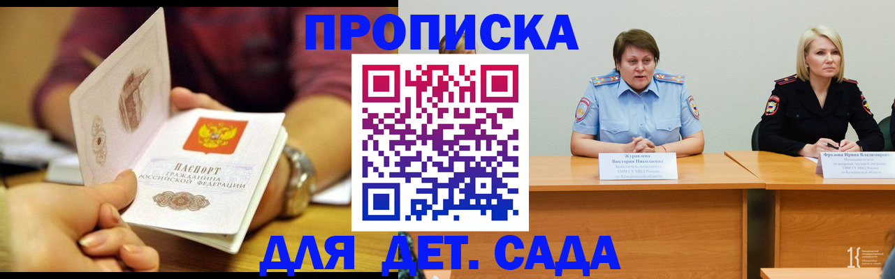 временная регистрация недорого в Онеге